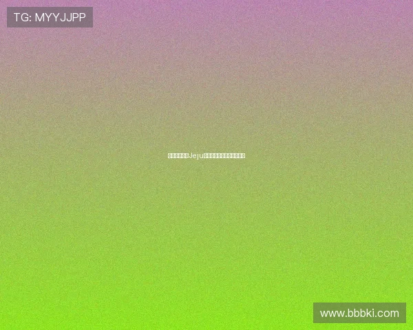 纯爱剧:心动Jeju,一次不期而遇的浪漫之旅 纯爱剧:心动Jeju,一次不期而遇的浪漫之旅